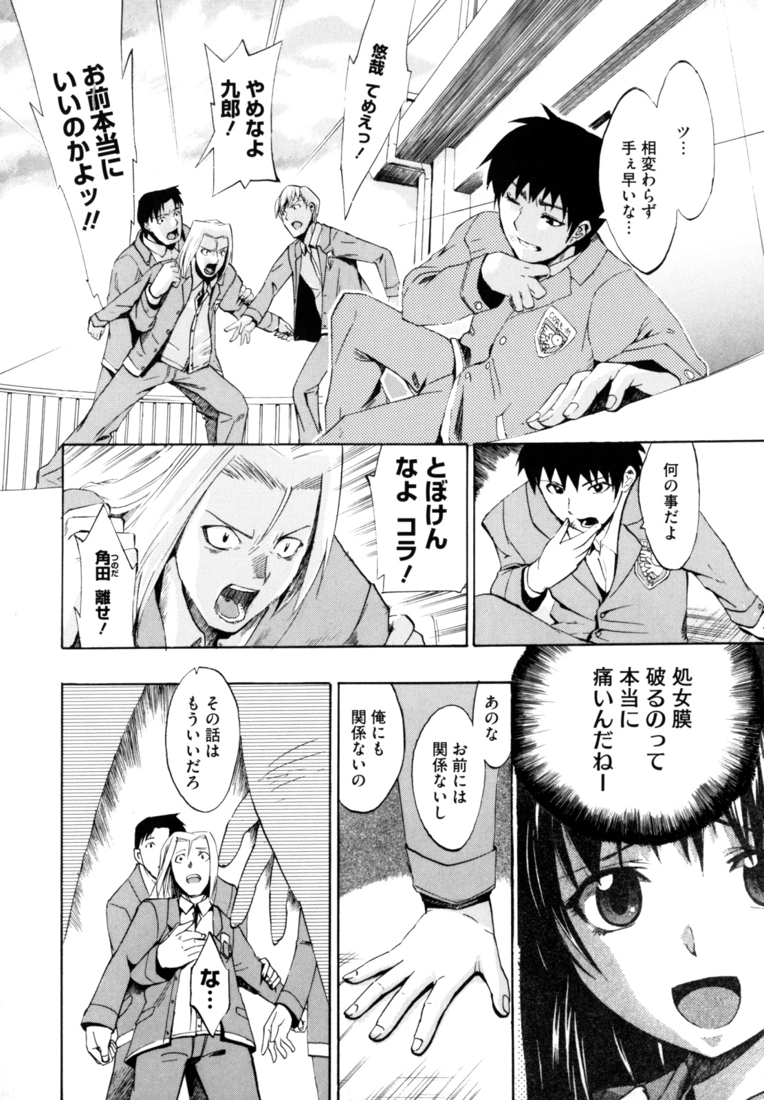 [たけのこ星人] シアワセ少女