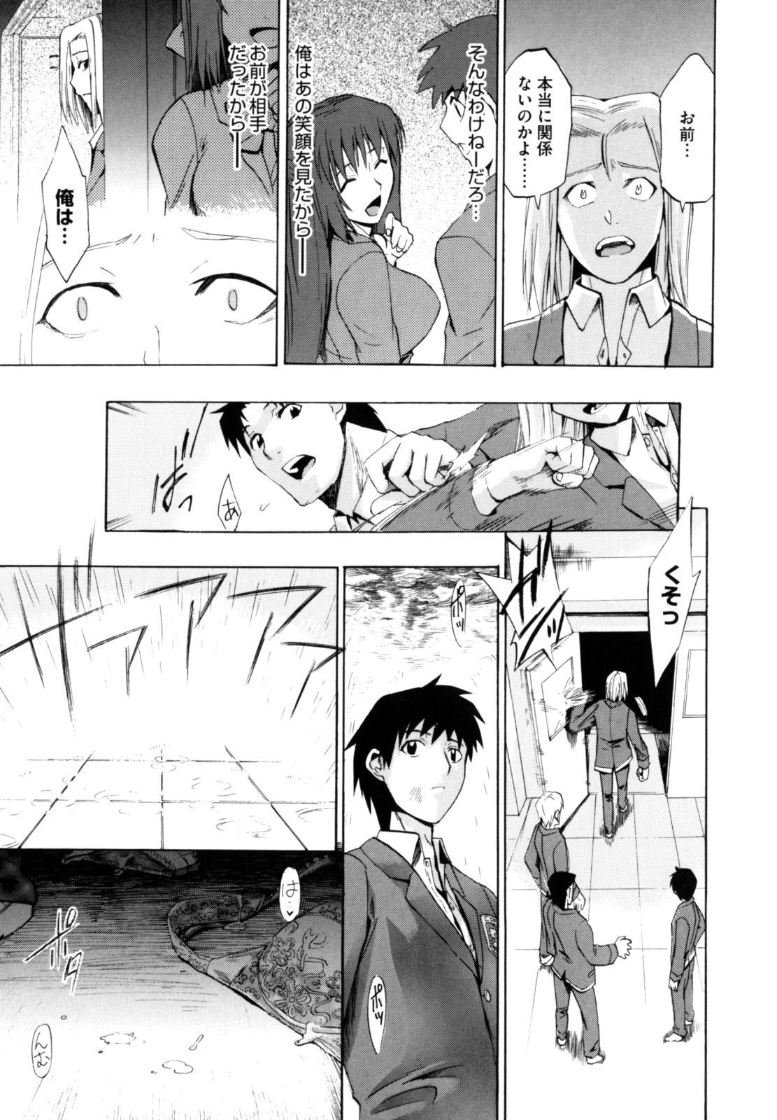 [たけのこ星人] シアワセ少女