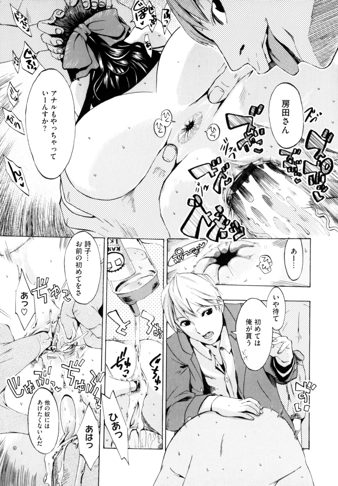 [たけのこ星人] シアワセ少女