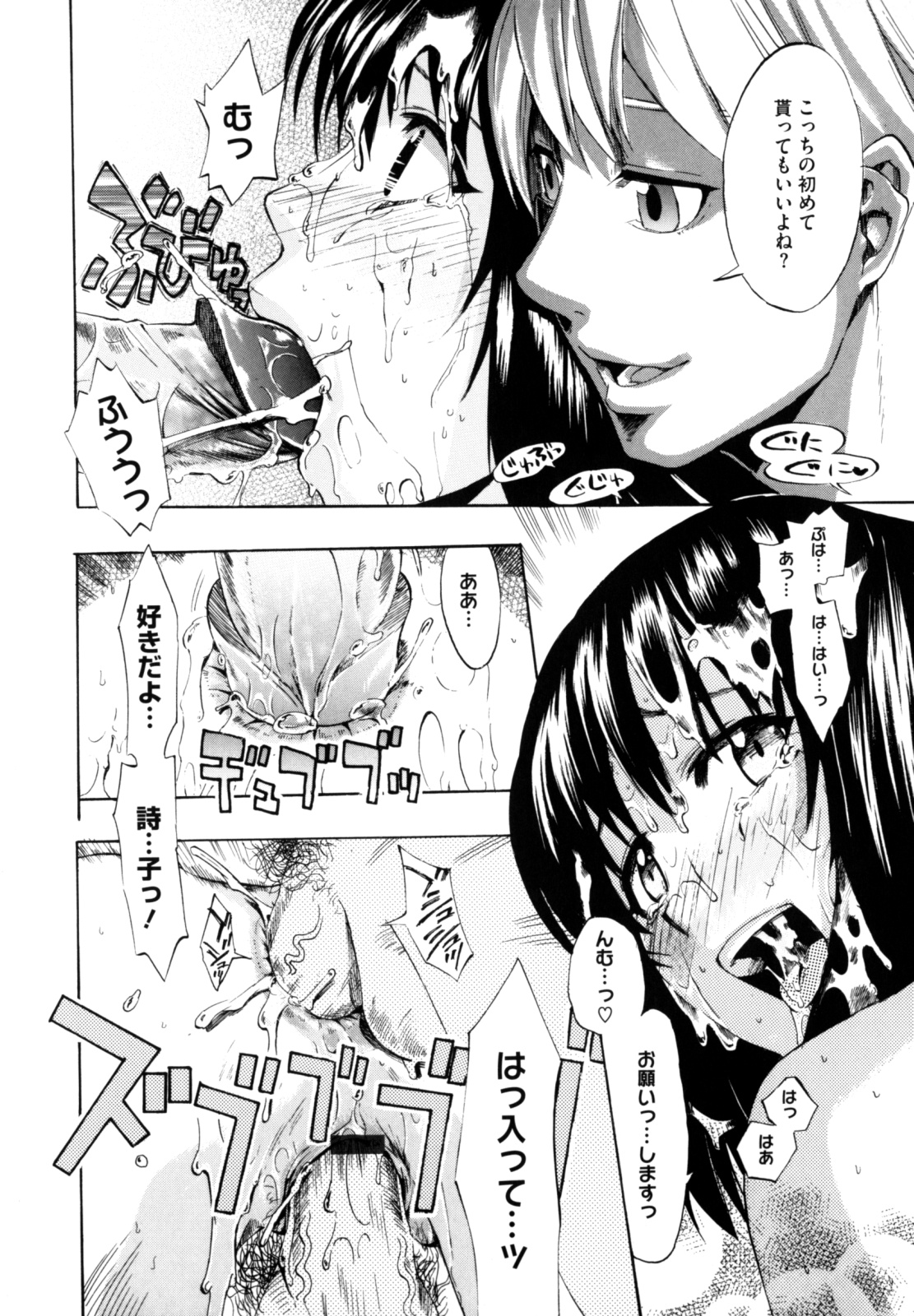 [たけのこ星人] シアワセ少女