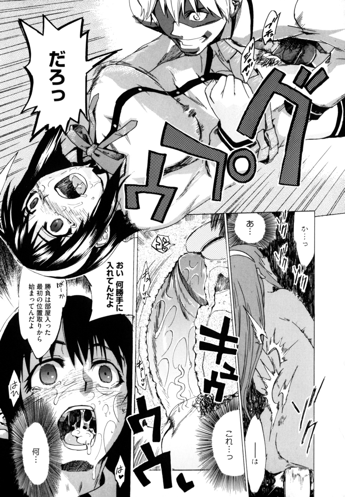 [たけのこ星人] シアワセ少女