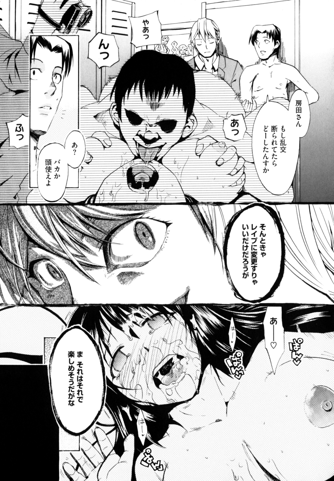 [たけのこ星人] シアワセ少女