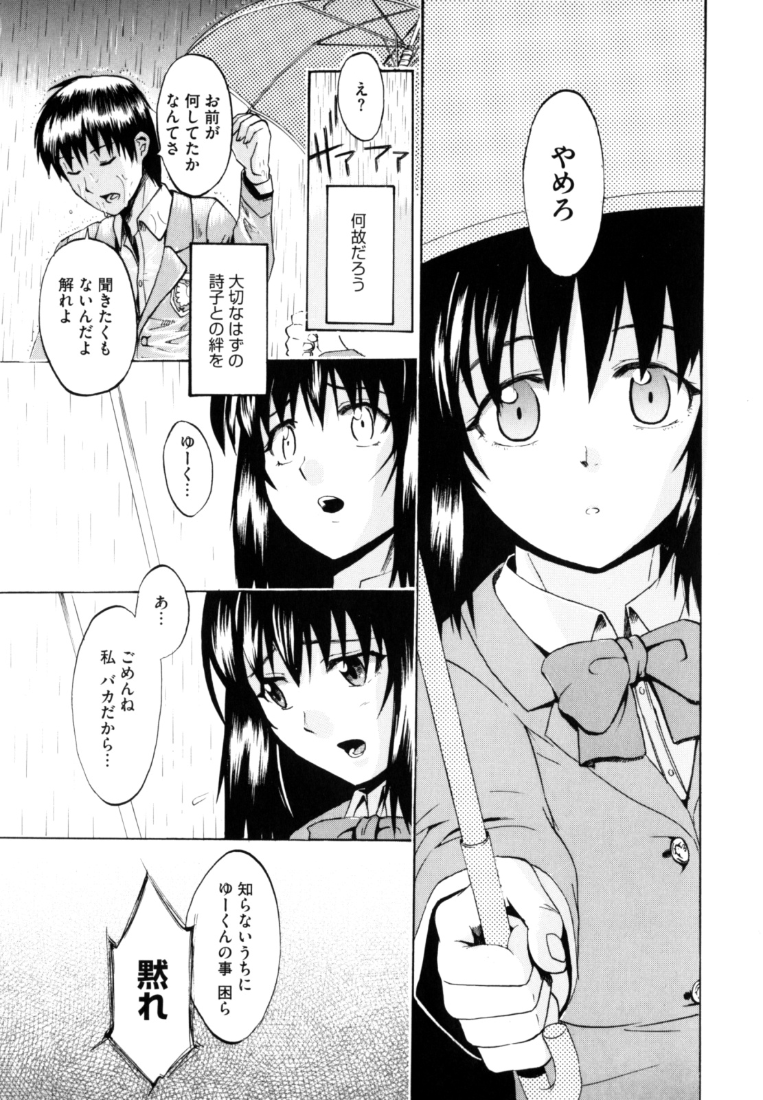 [たけのこ星人] シアワセ少女