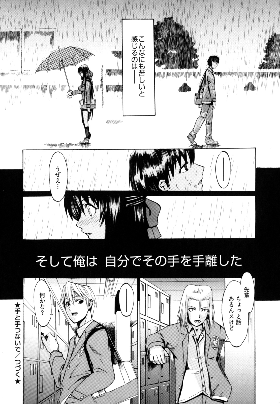 [たけのこ星人] シアワセ少女