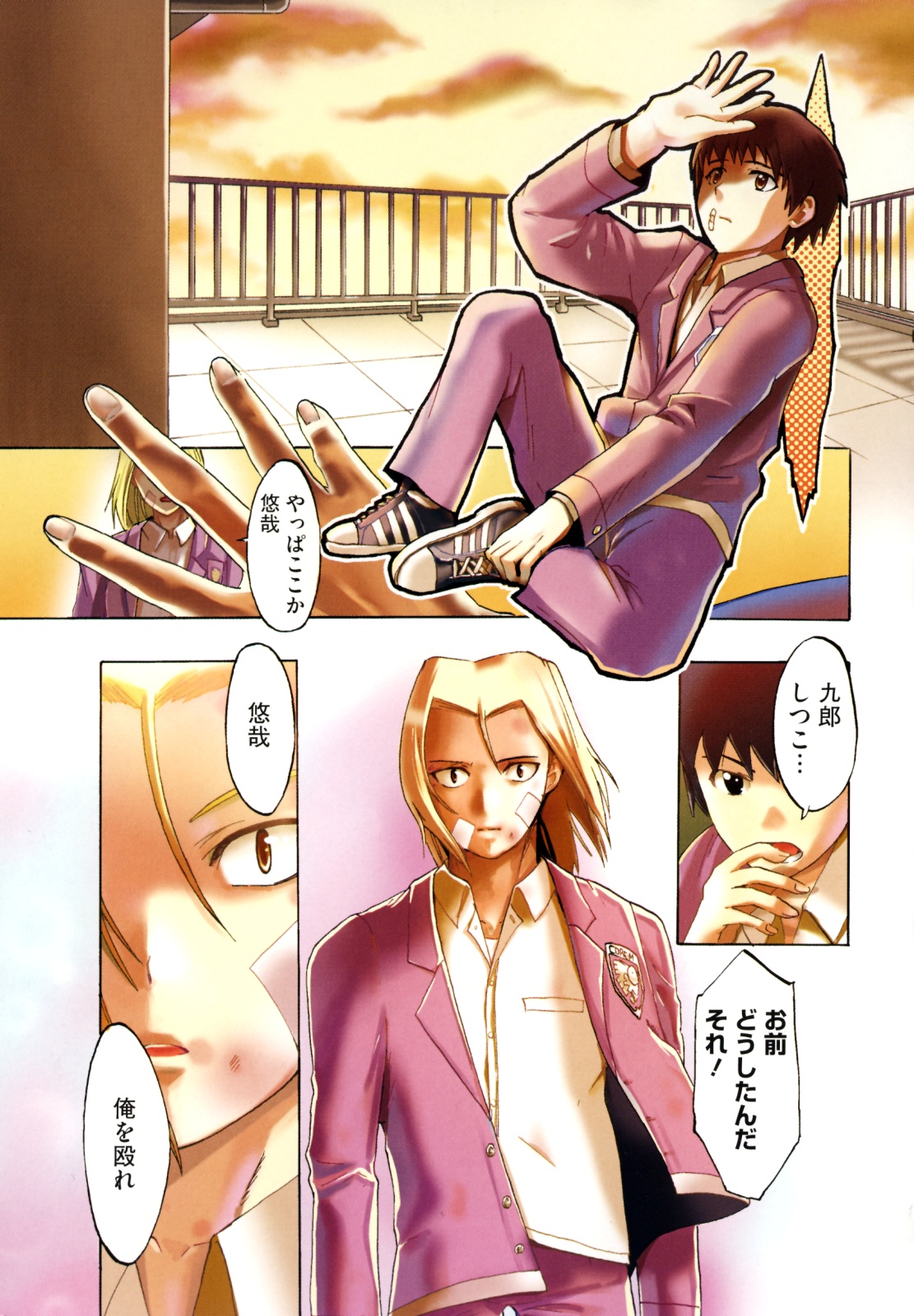 [たけのこ星人] シアワセ少女