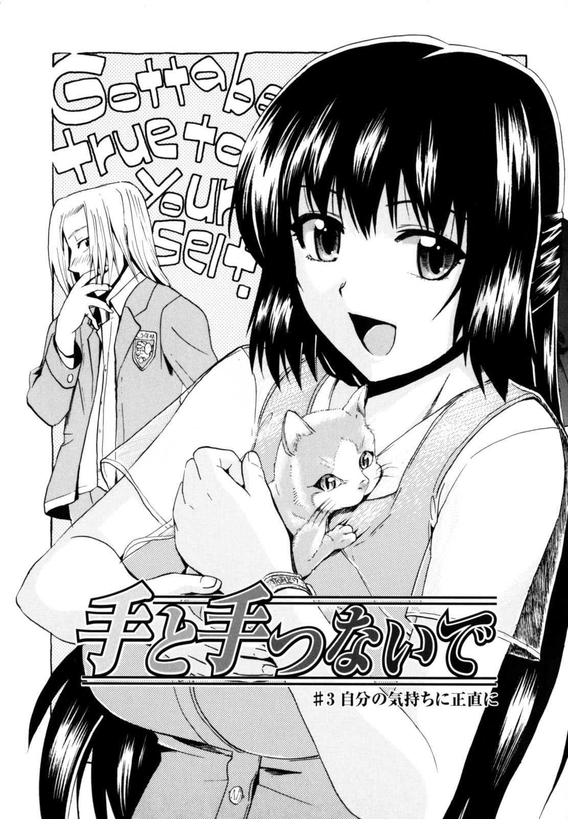 [たけのこ星人] シアワセ少女