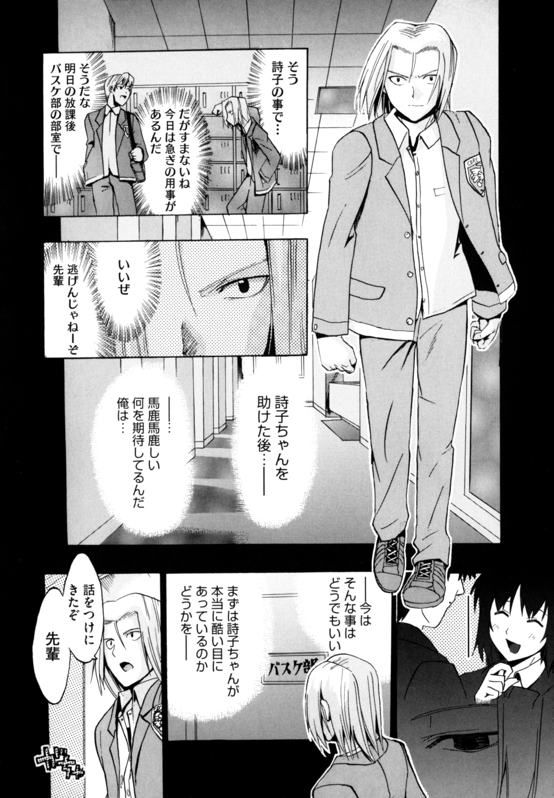 [たけのこ星人] シアワセ少女