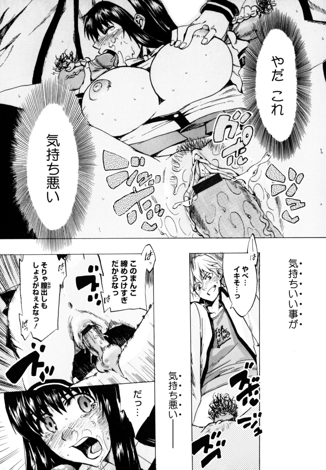 [たけのこ星人] シアワセ少女