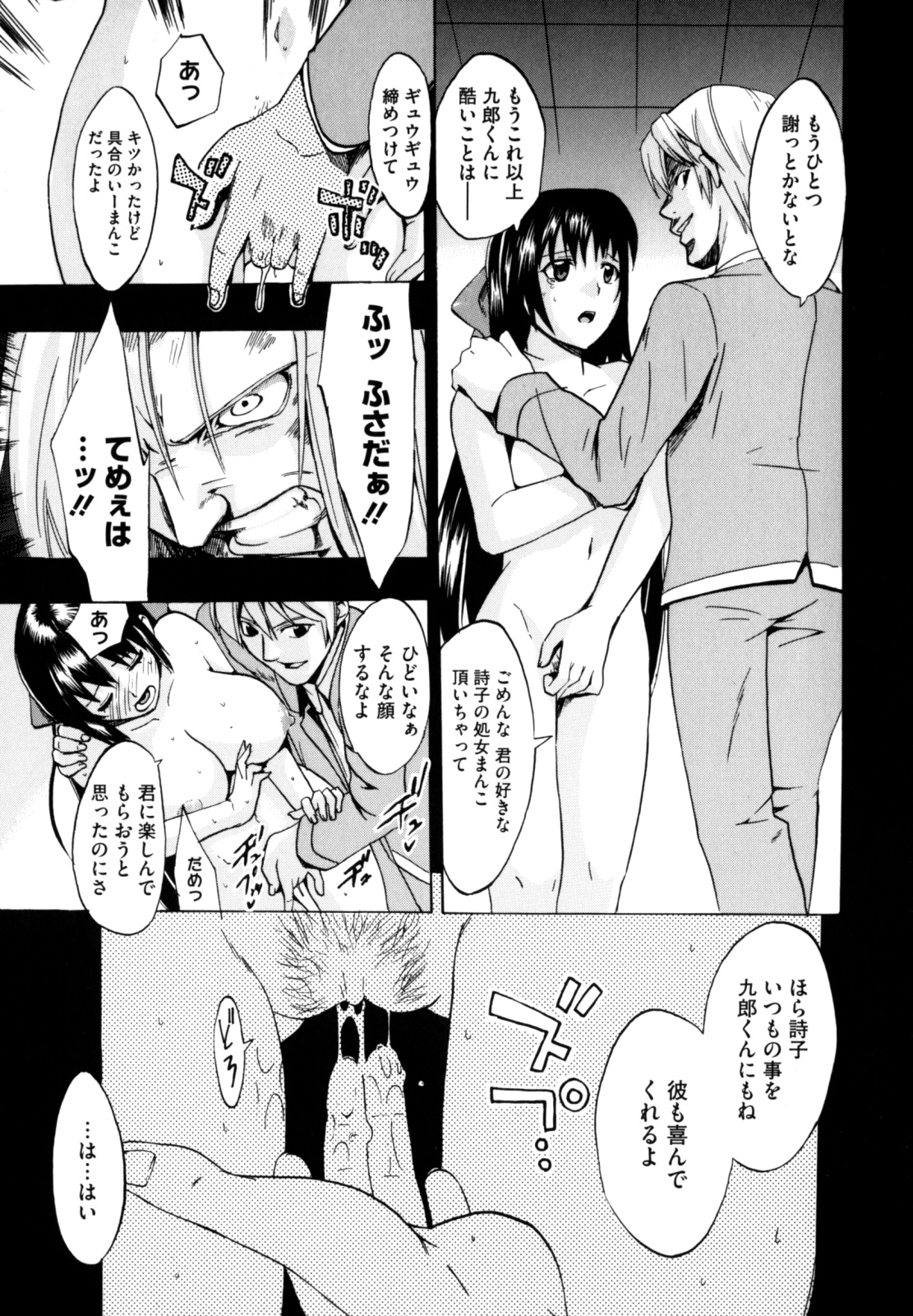 [たけのこ星人] シアワセ少女