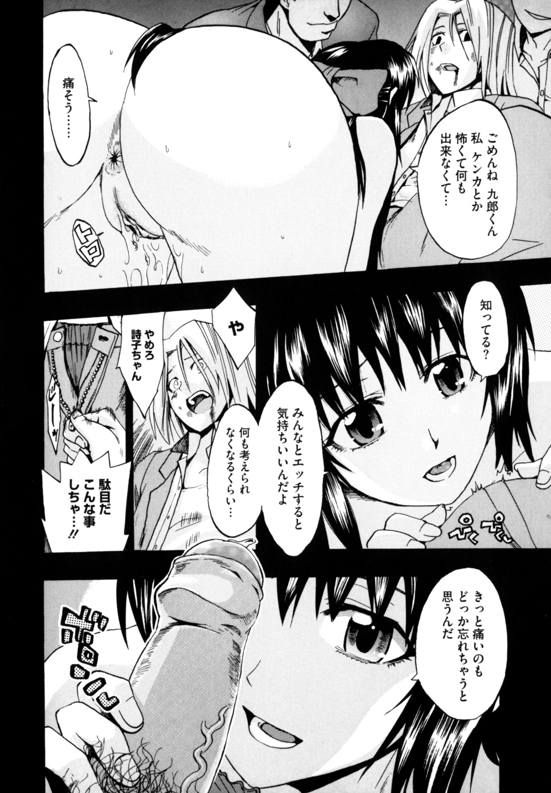 [たけのこ星人] シアワセ少女