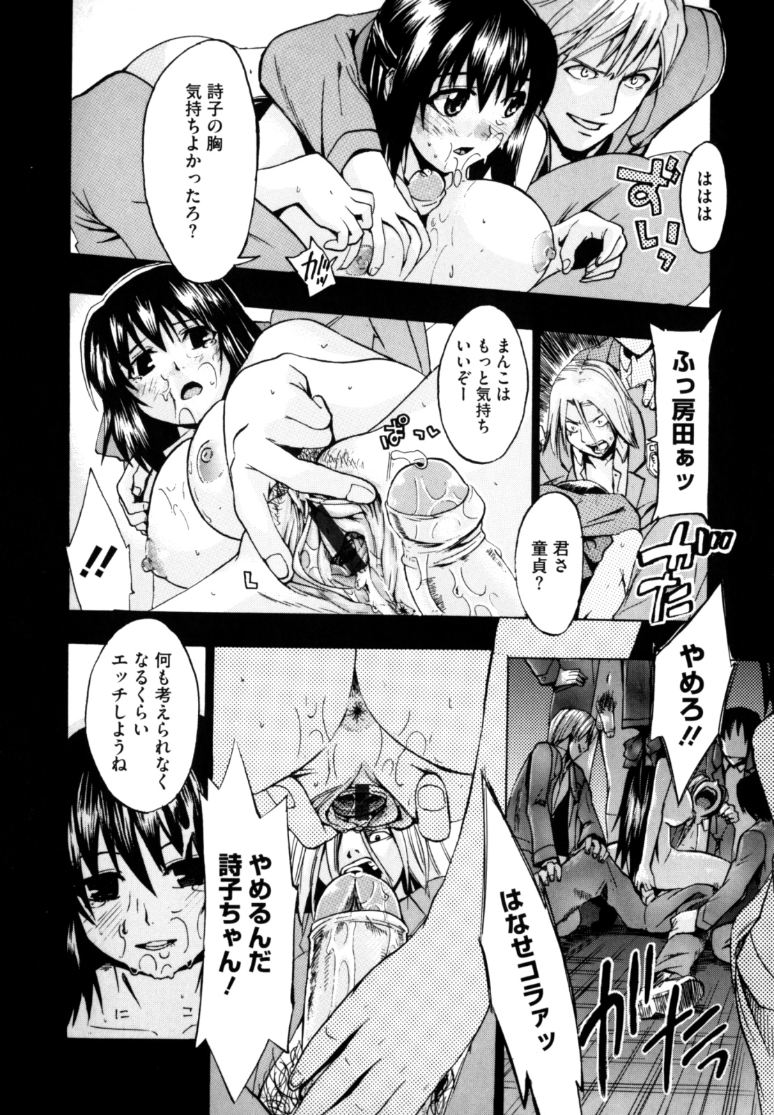 [たけのこ星人] シアワセ少女