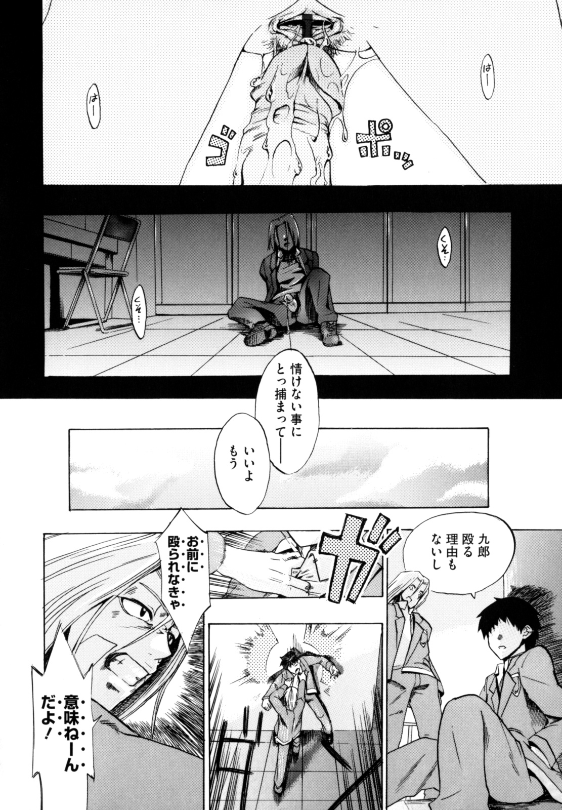 [たけのこ星人] シアワセ少女