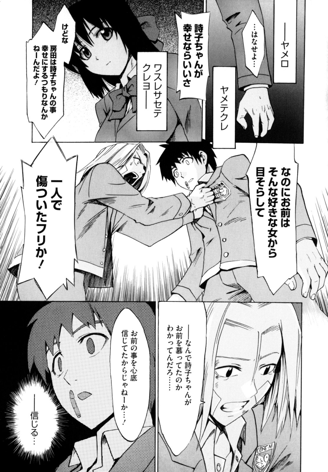 [たけのこ星人] シアワセ少女
