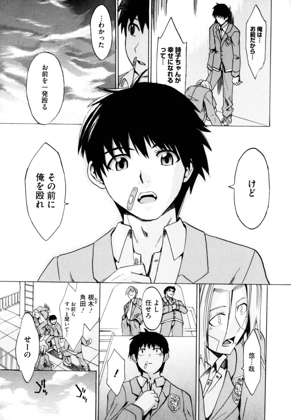 [たけのこ星人] シアワセ少女