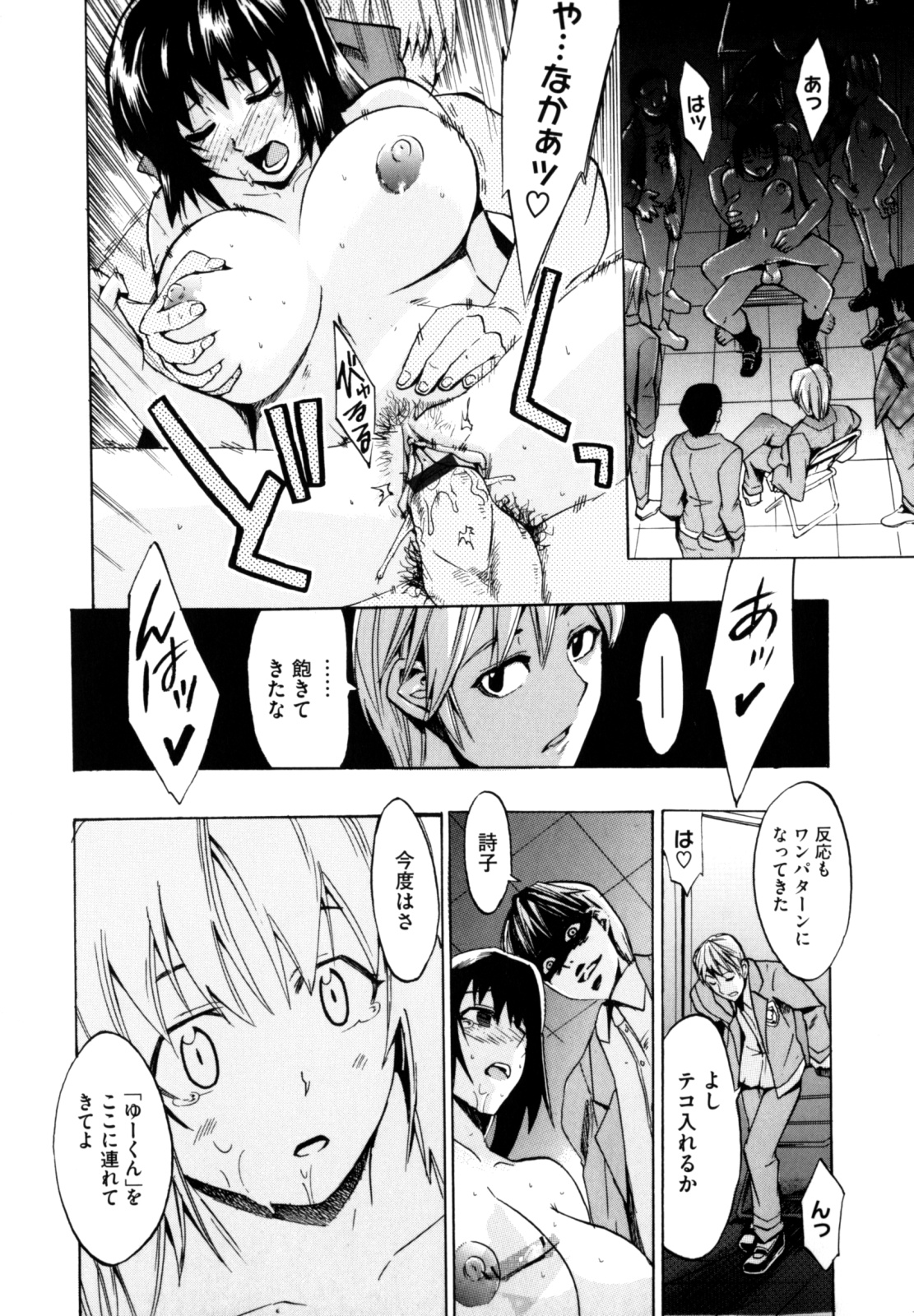 [たけのこ星人] シアワセ少女