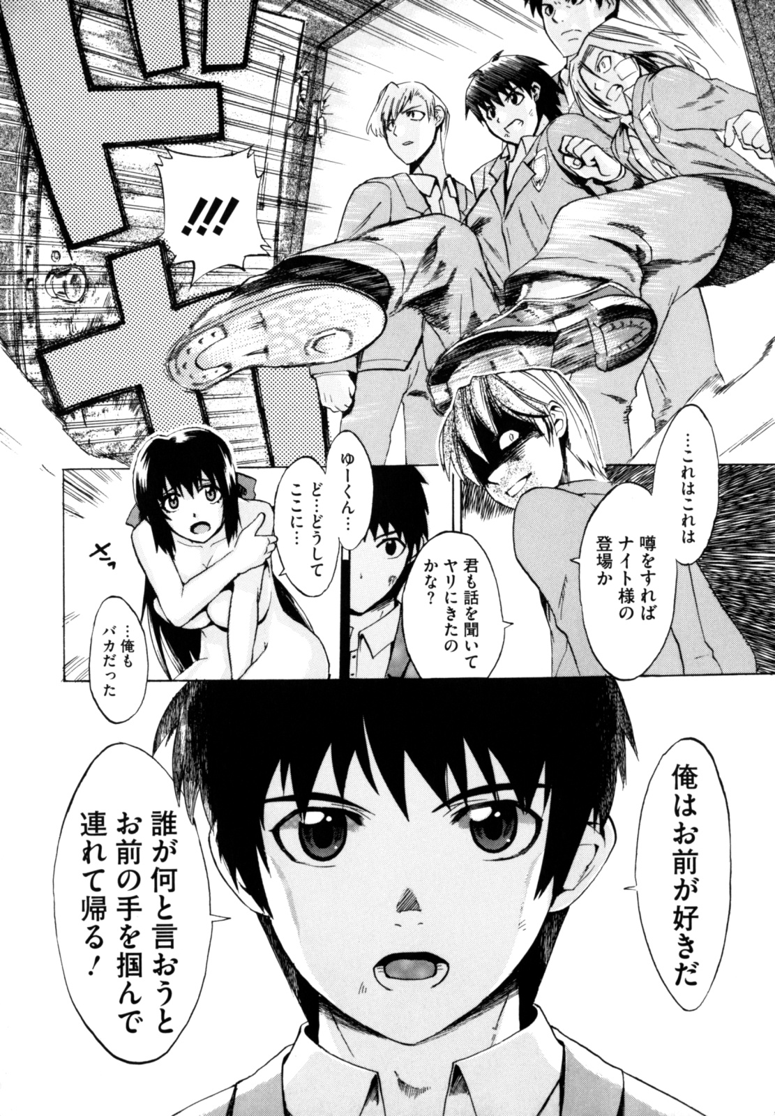 [たけのこ星人] シアワセ少女
