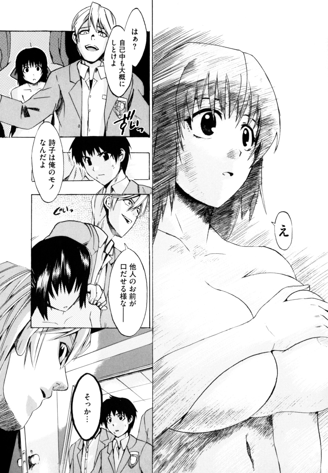 [たけのこ星人] シアワセ少女