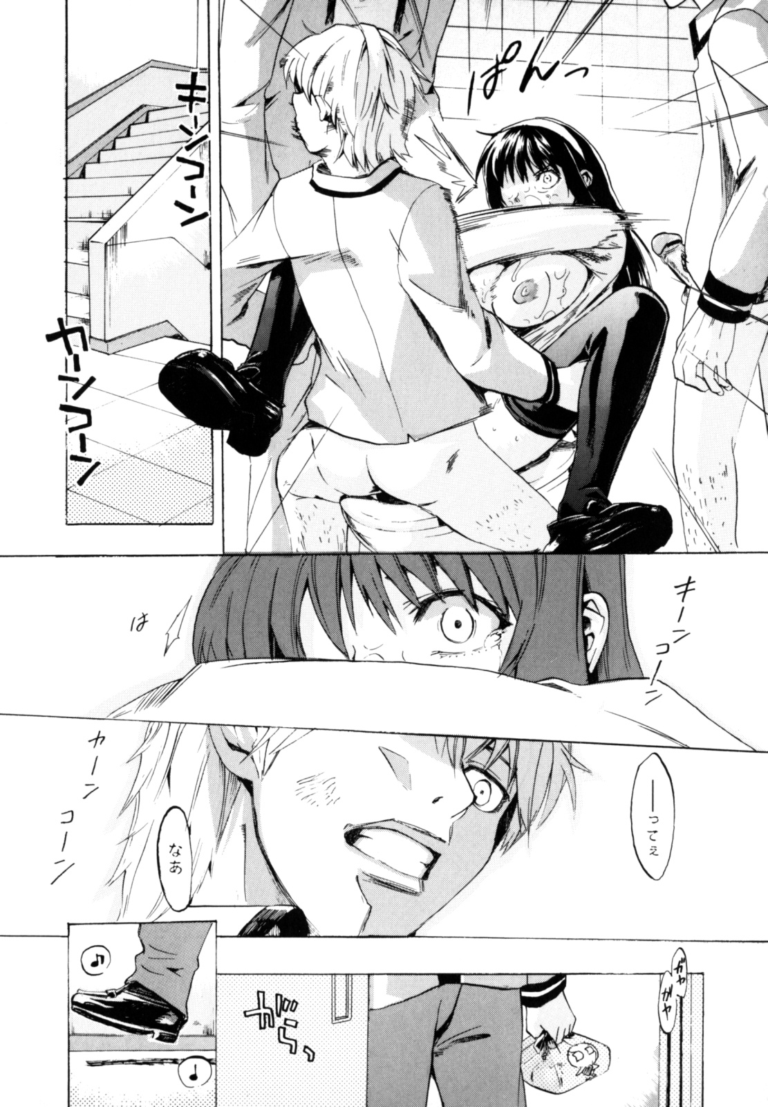 [たけのこ星人] シアワセ少女