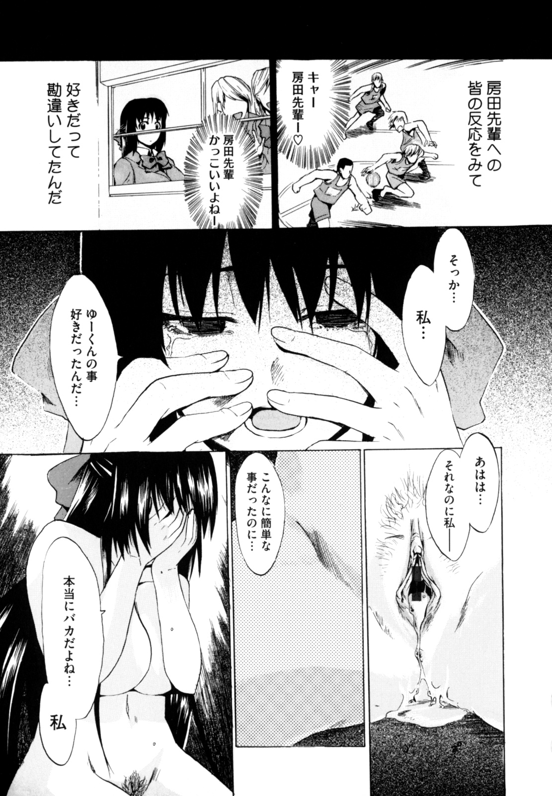 [たけのこ星人] シアワセ少女