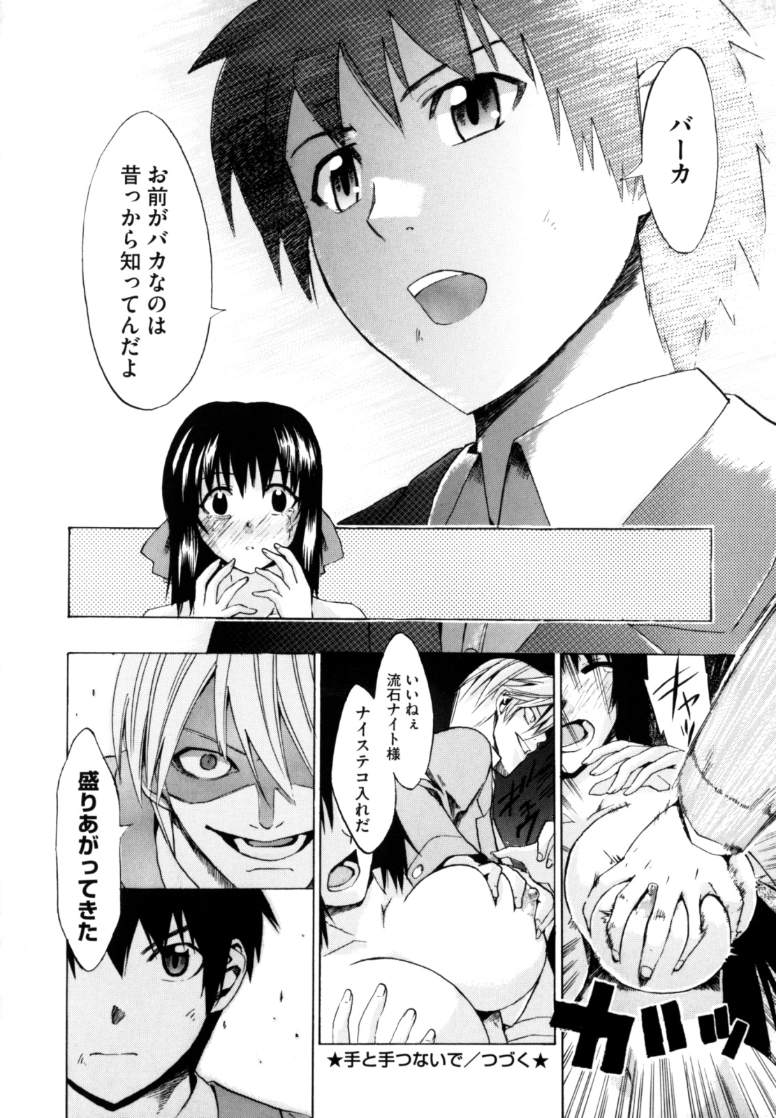 [たけのこ星人] シアワセ少女