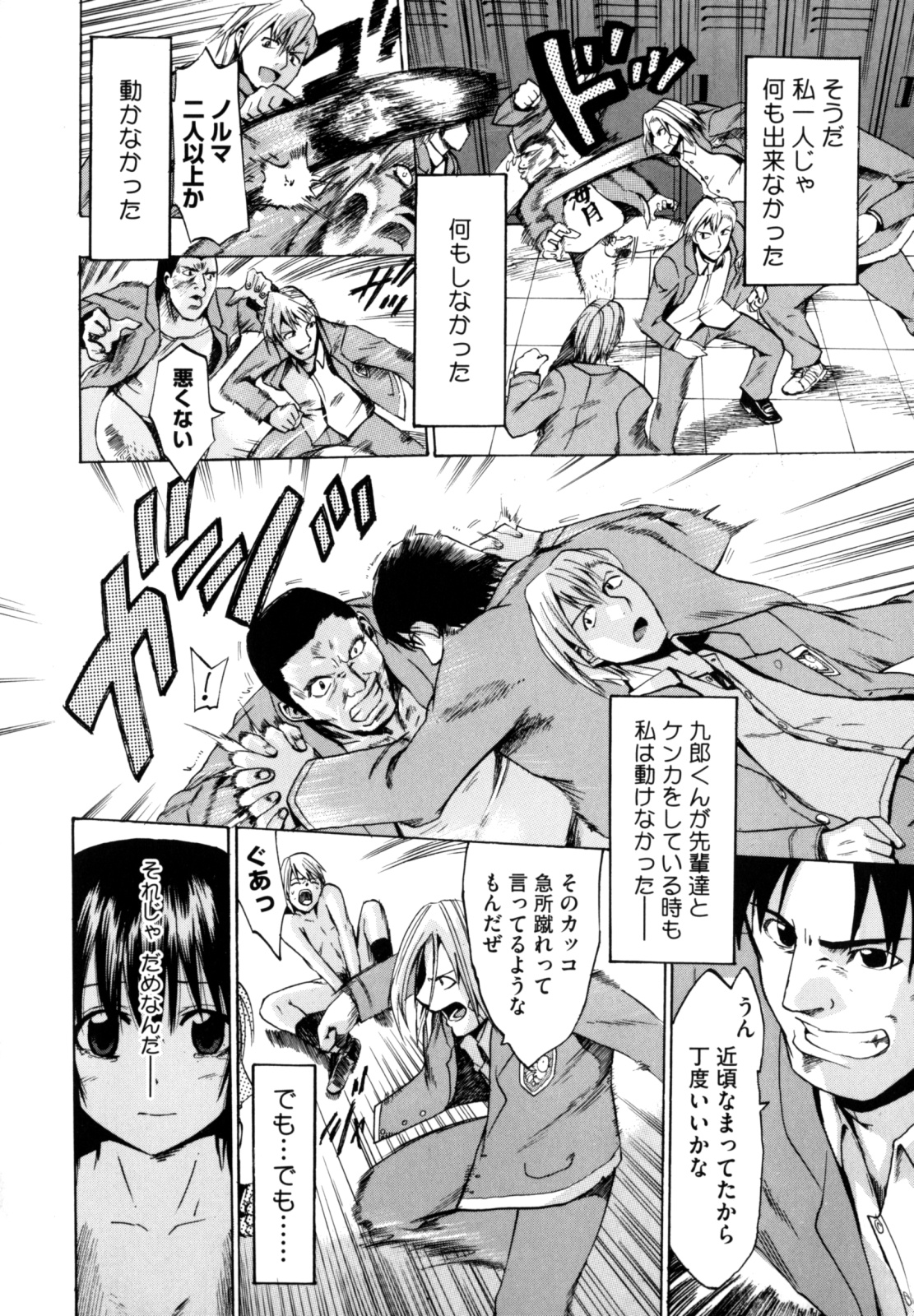 [たけのこ星人] シアワセ少女
