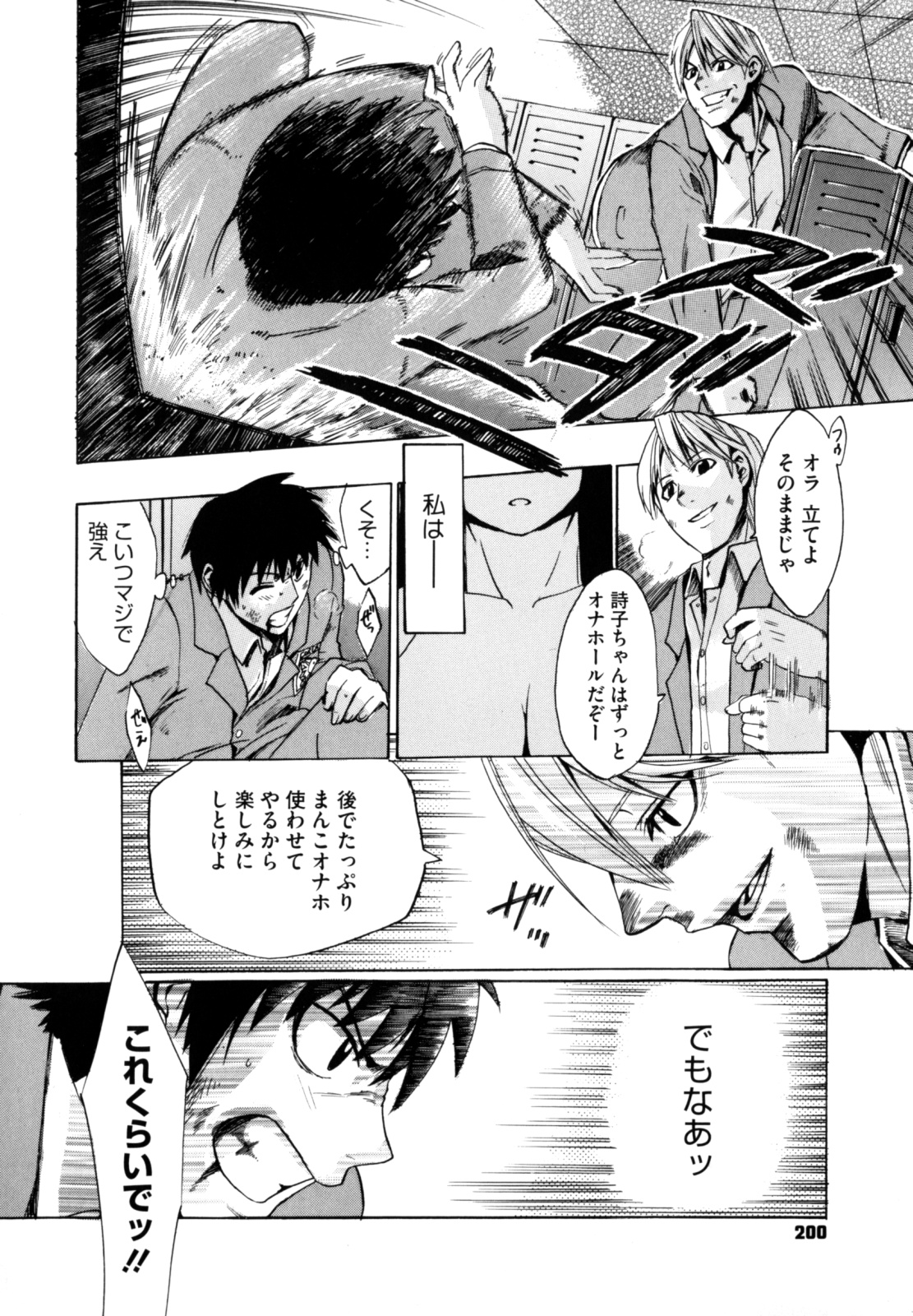[たけのこ星人] シアワセ少女
