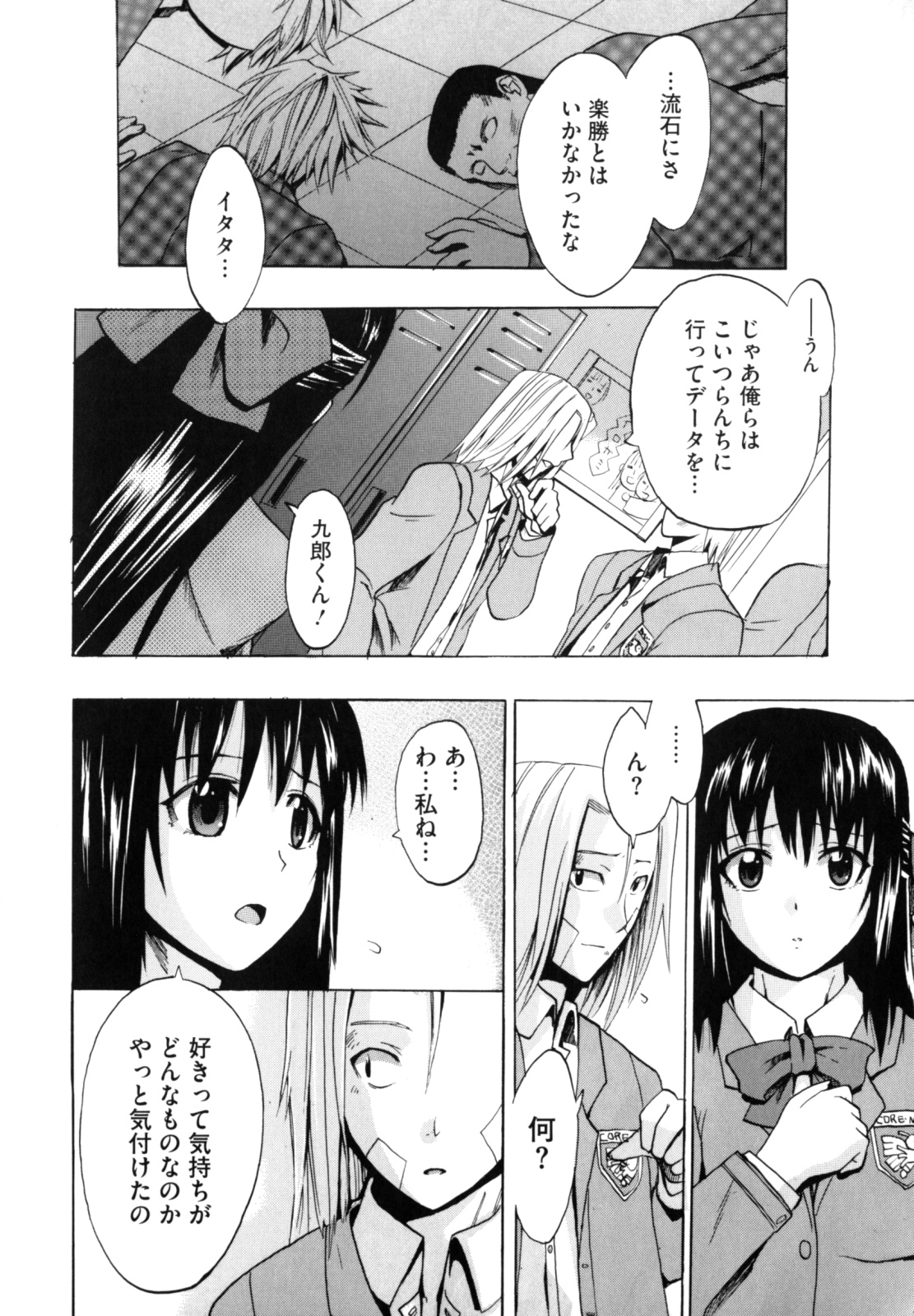 [たけのこ星人] シアワセ少女