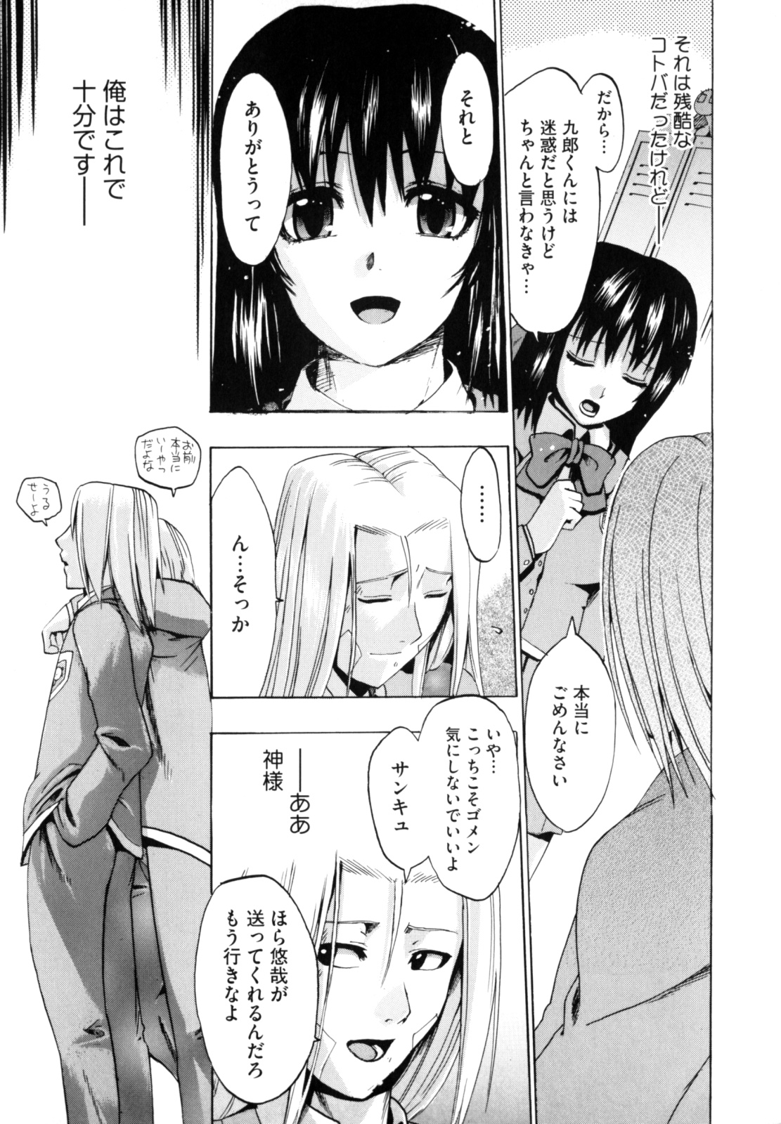 [たけのこ星人] シアワセ少女