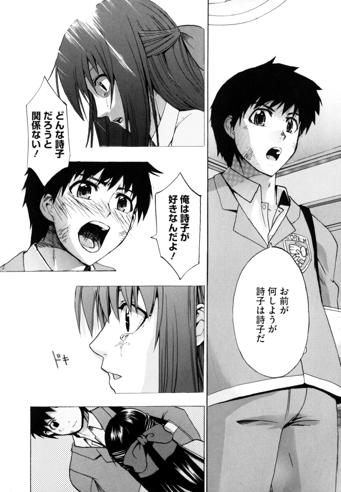 [たけのこ星人] シアワセ少女