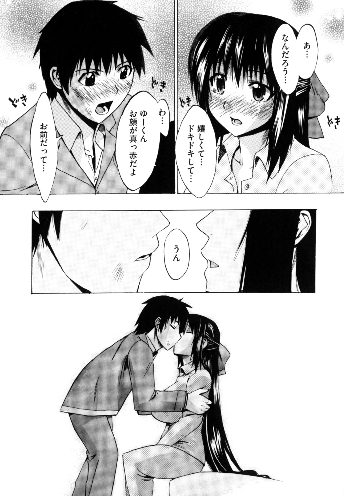 [たけのこ星人] シアワセ少女
