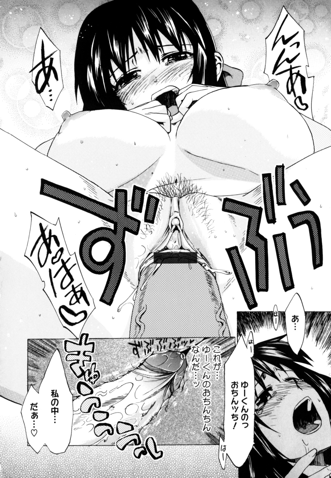 [たけのこ星人] シアワセ少女