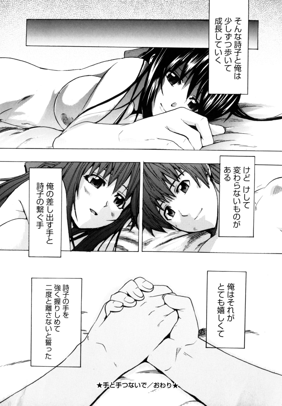 [たけのこ星人] シアワセ少女