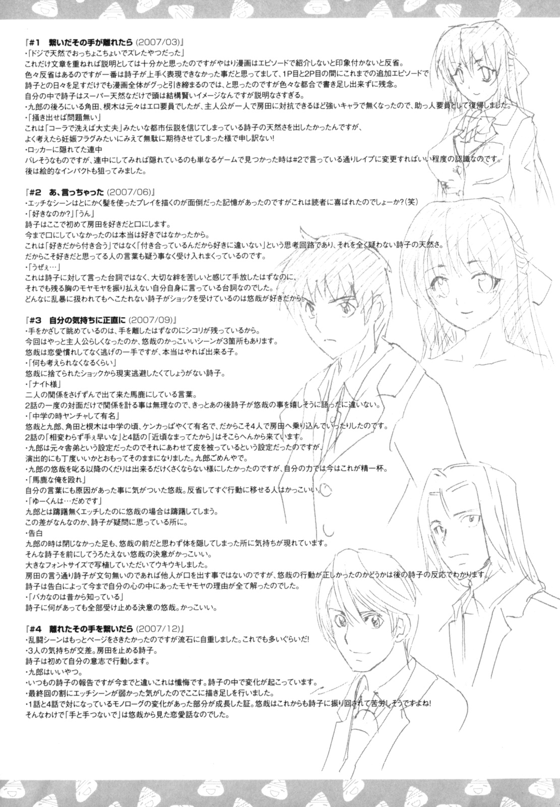 [たけのこ星人] シアワセ少女