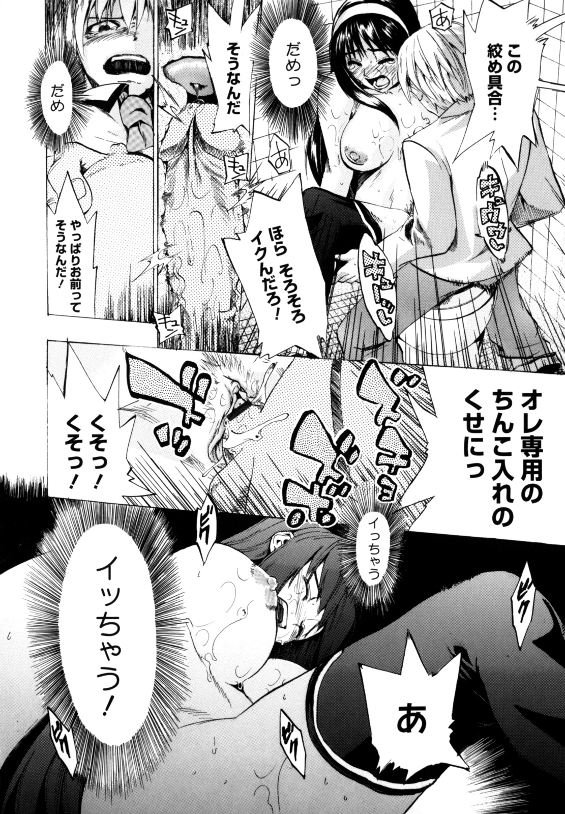 [たけのこ星人] シアワセ少女