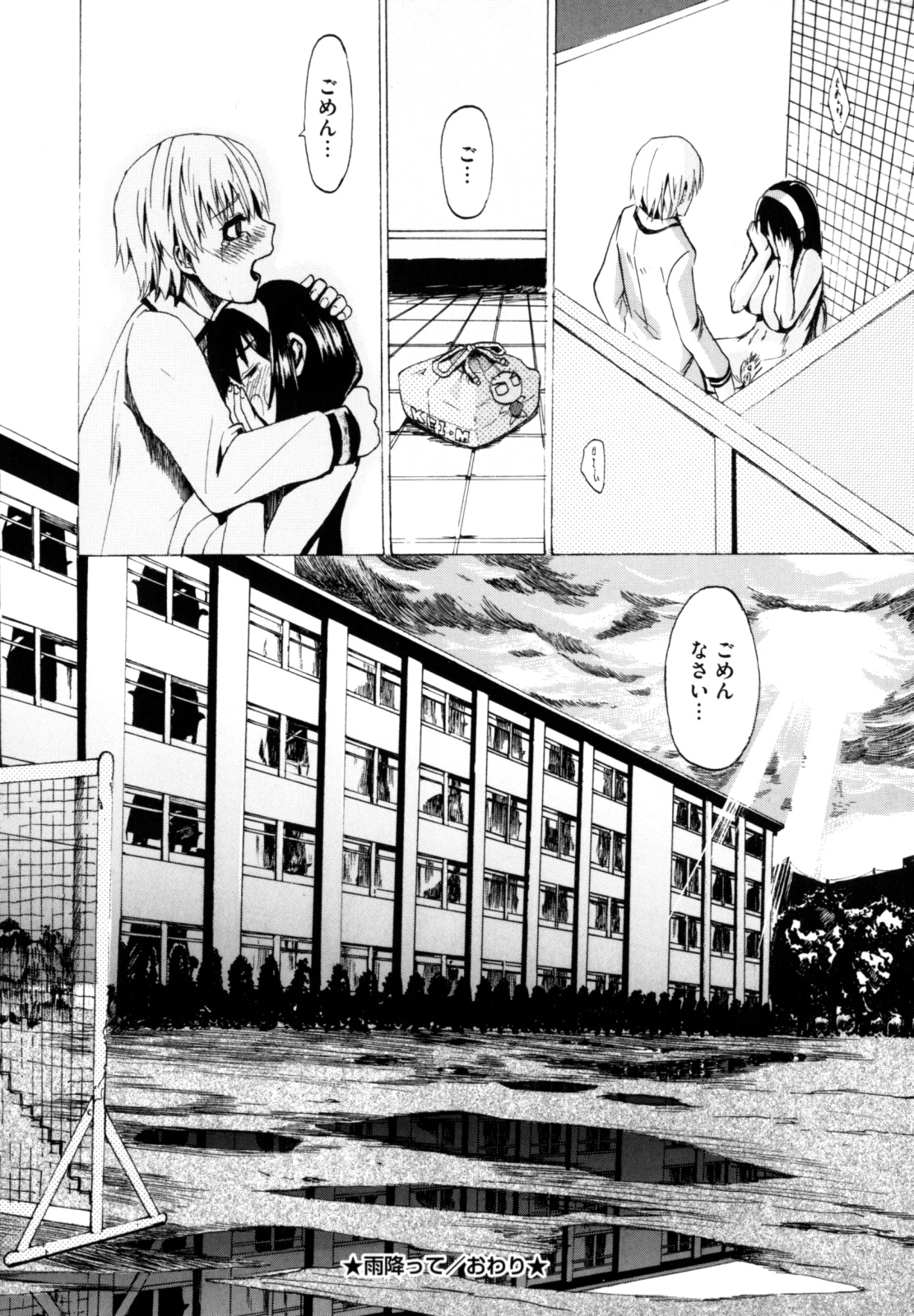 [たけのこ星人] シアワセ少女