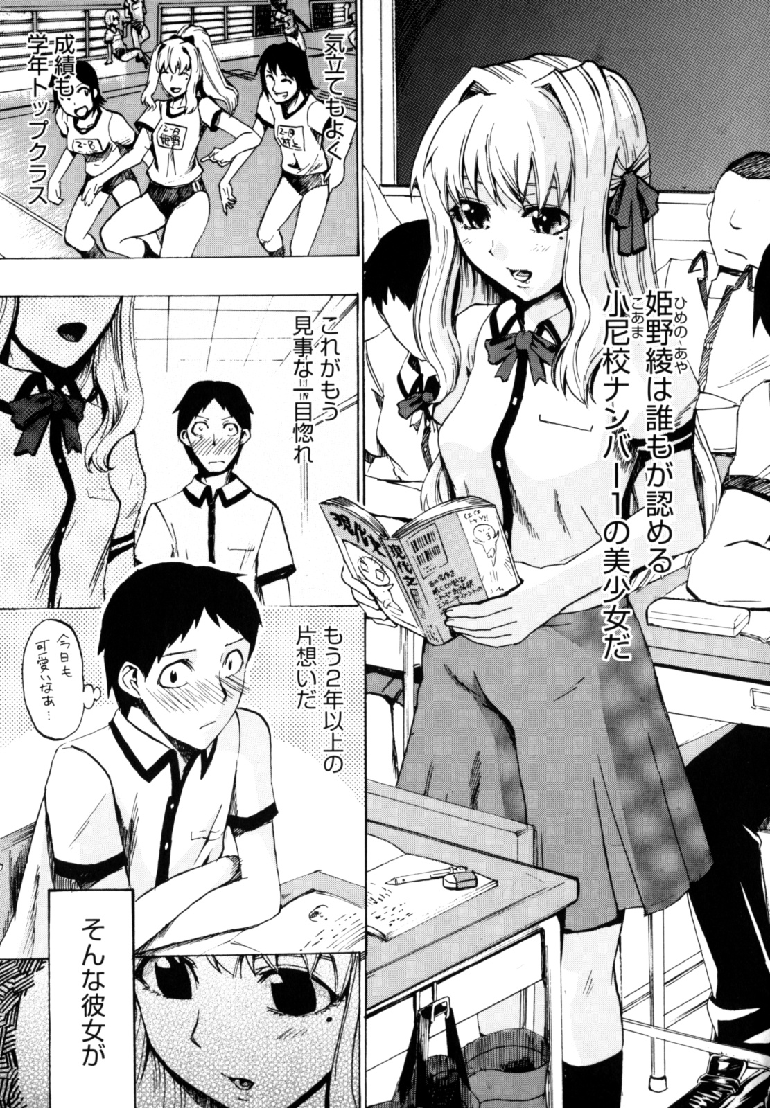 [たけのこ星人] シアワセ少女