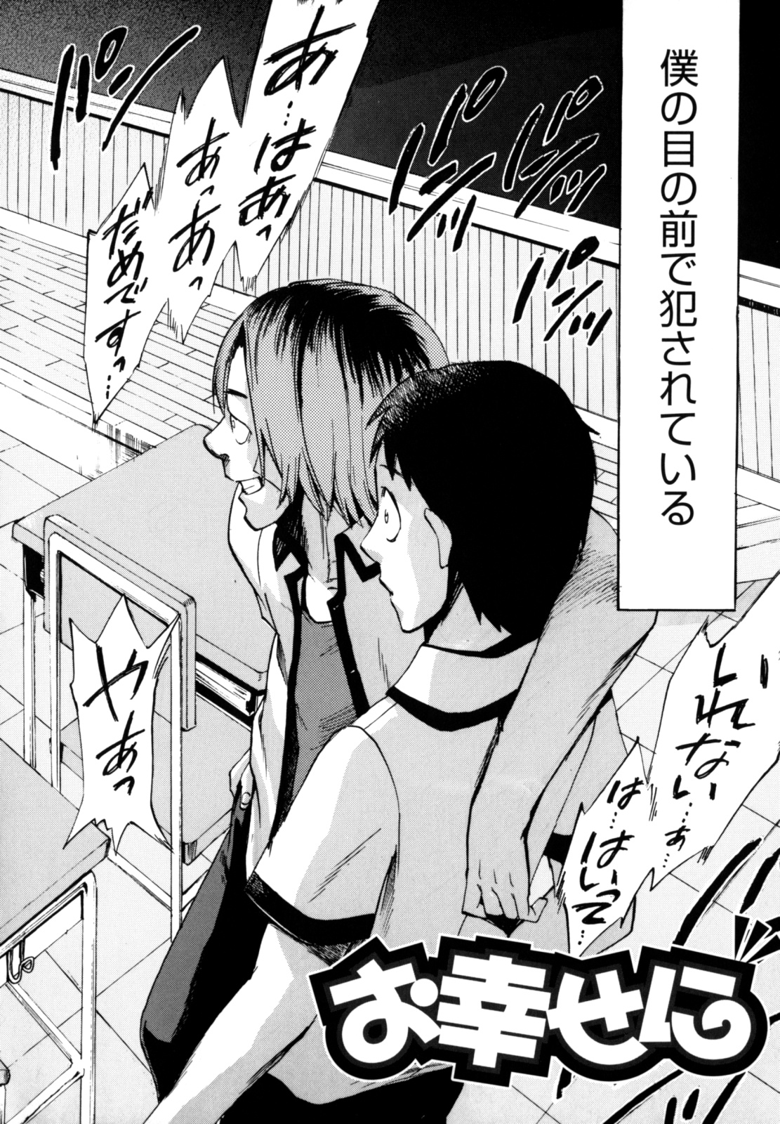 [たけのこ星人] シアワセ少女