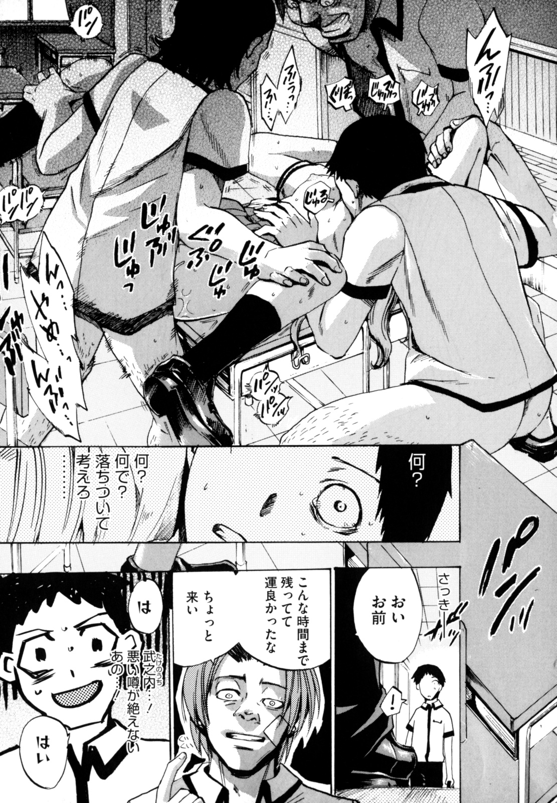 [たけのこ星人] シアワセ少女