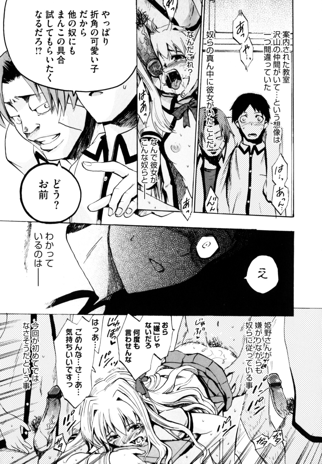 [たけのこ星人] シアワセ少女