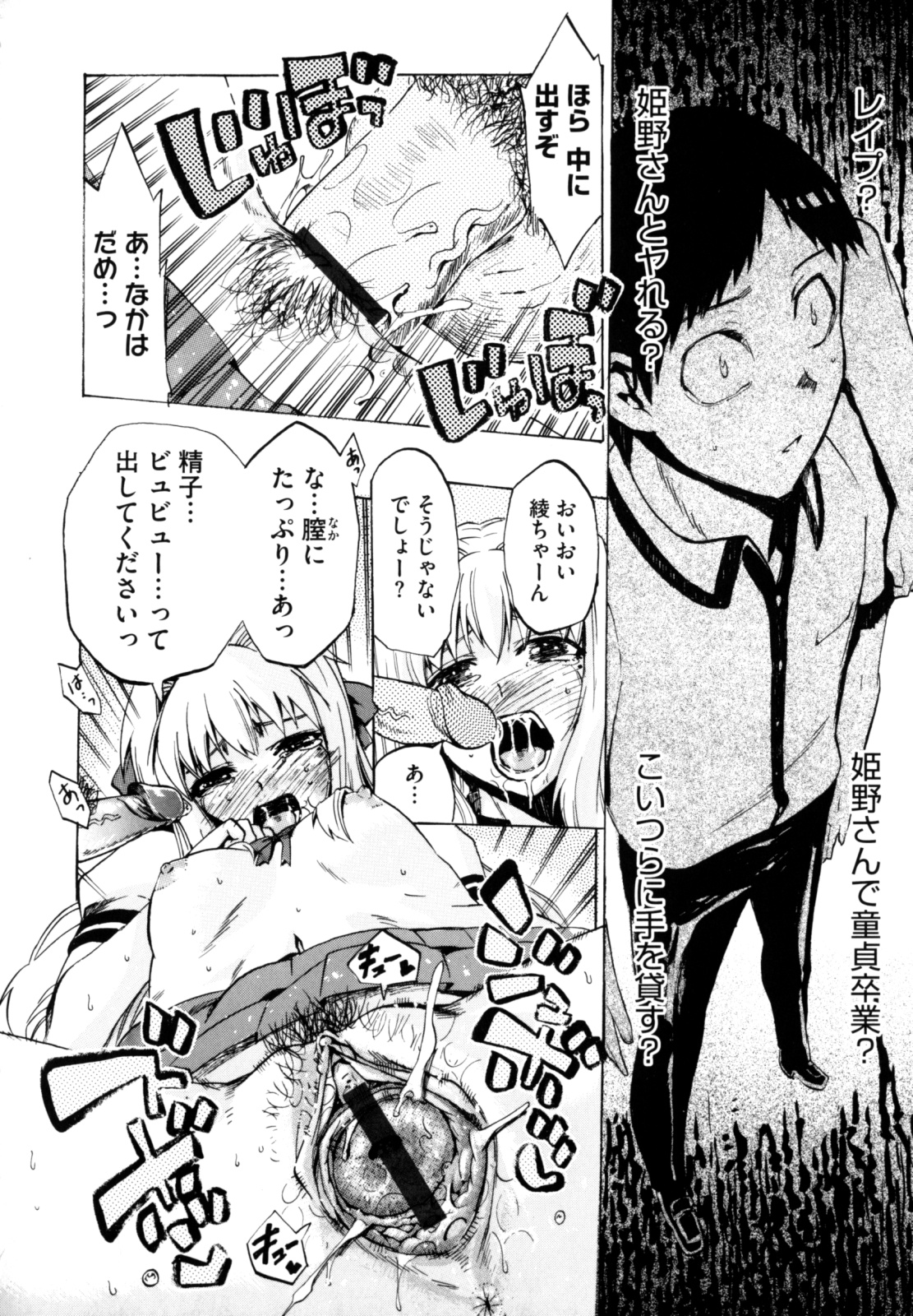 [たけのこ星人] シアワセ少女