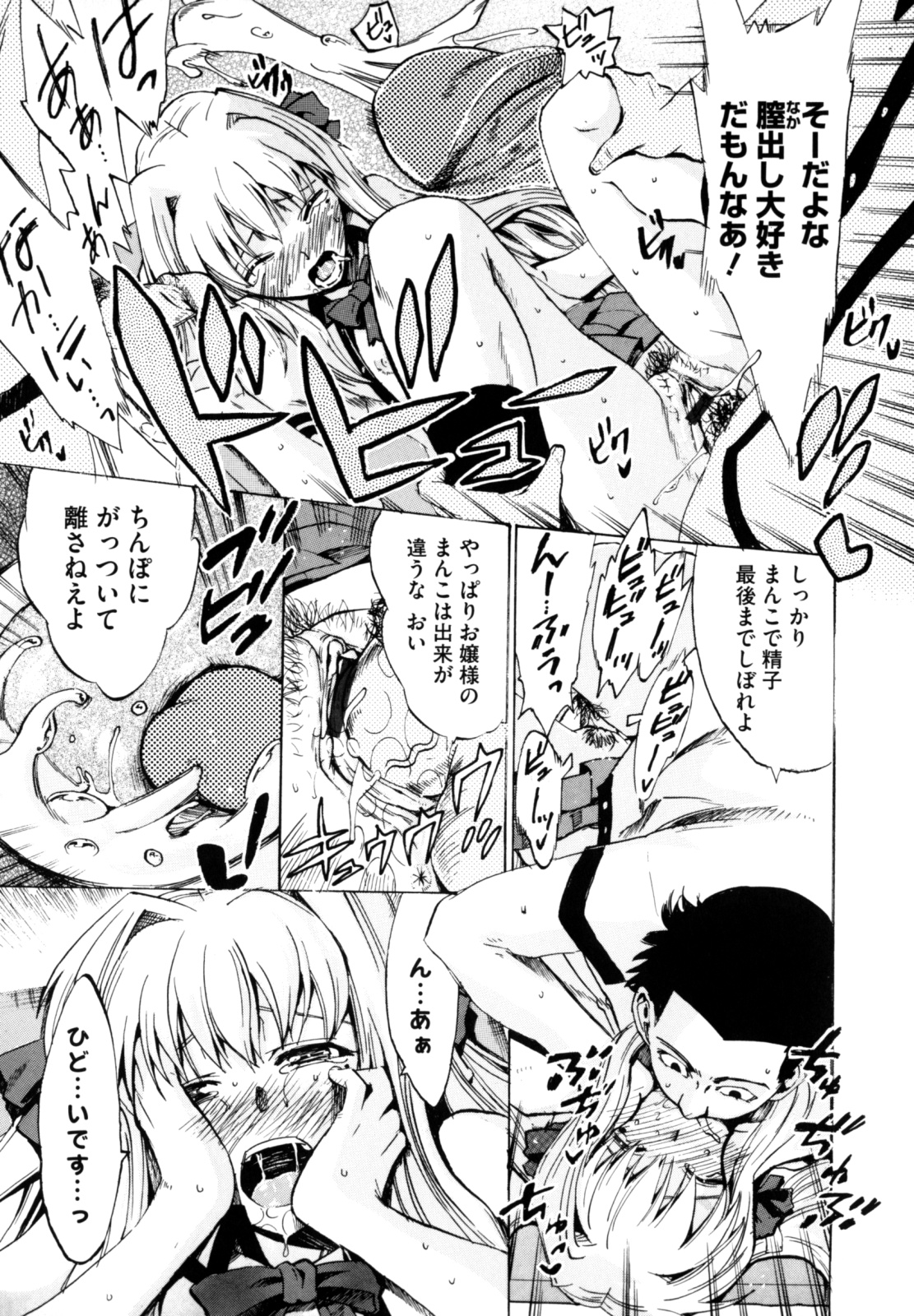 [たけのこ星人] シアワセ少女