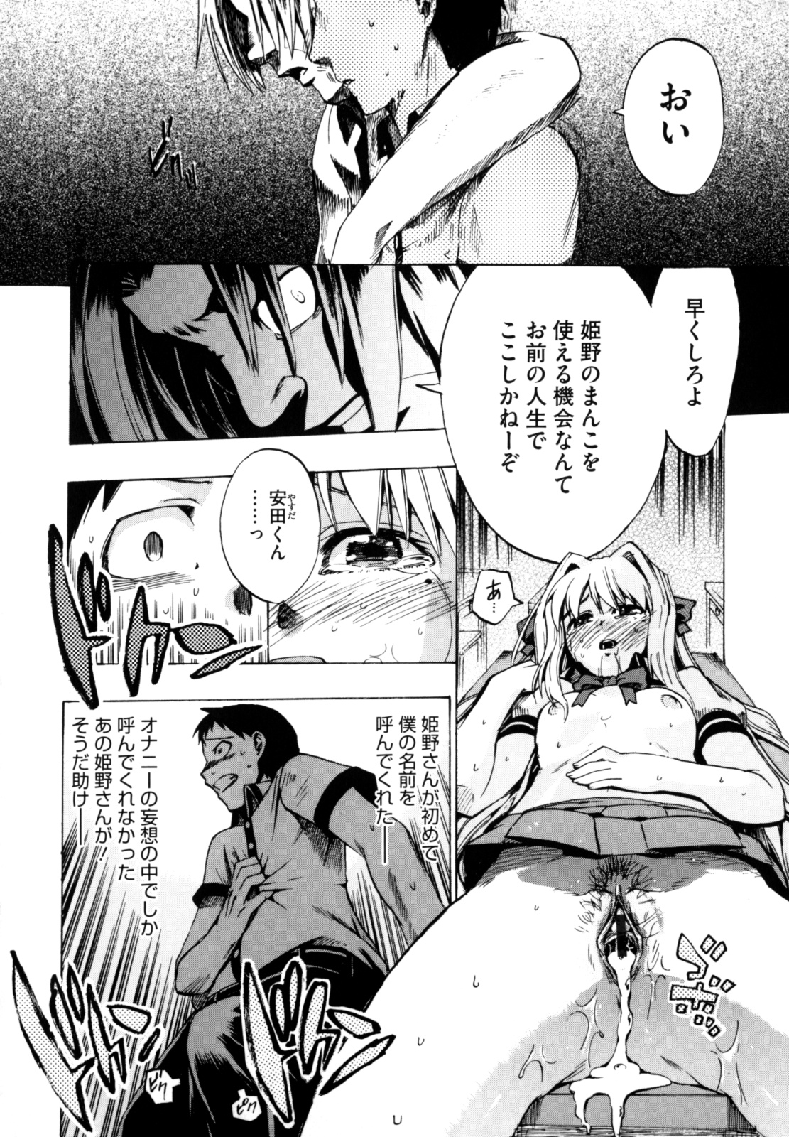 [たけのこ星人] シアワセ少女
