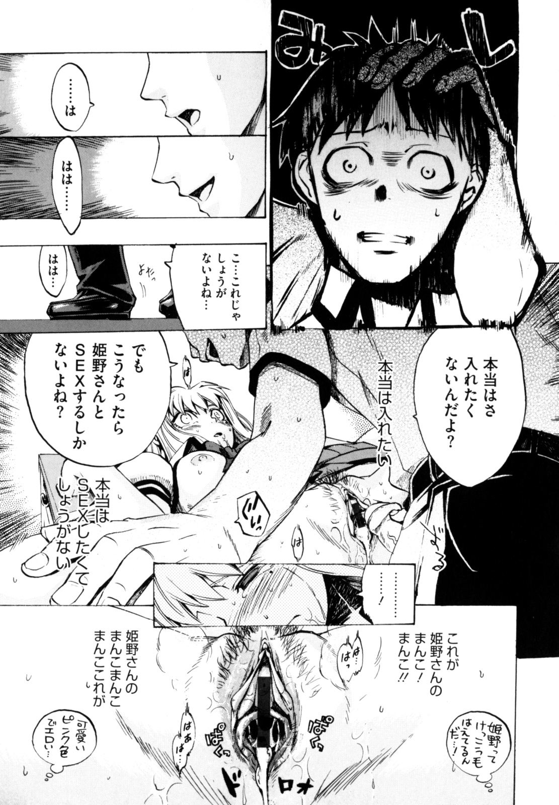 [たけのこ星人] シアワセ少女