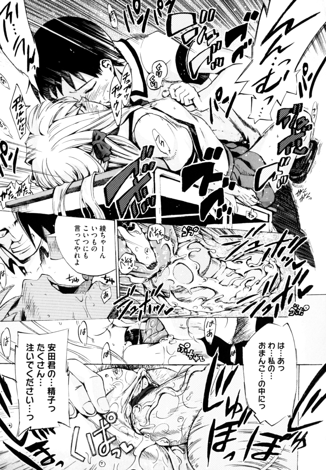 [たけのこ星人] シアワセ少女