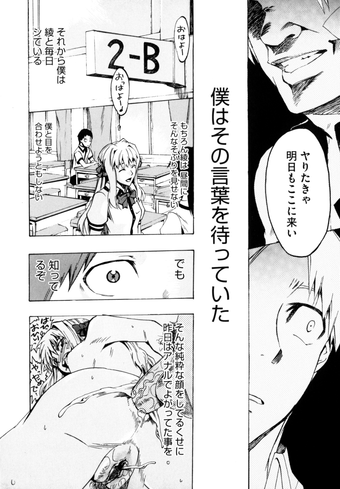 [たけのこ星人] シアワセ少女