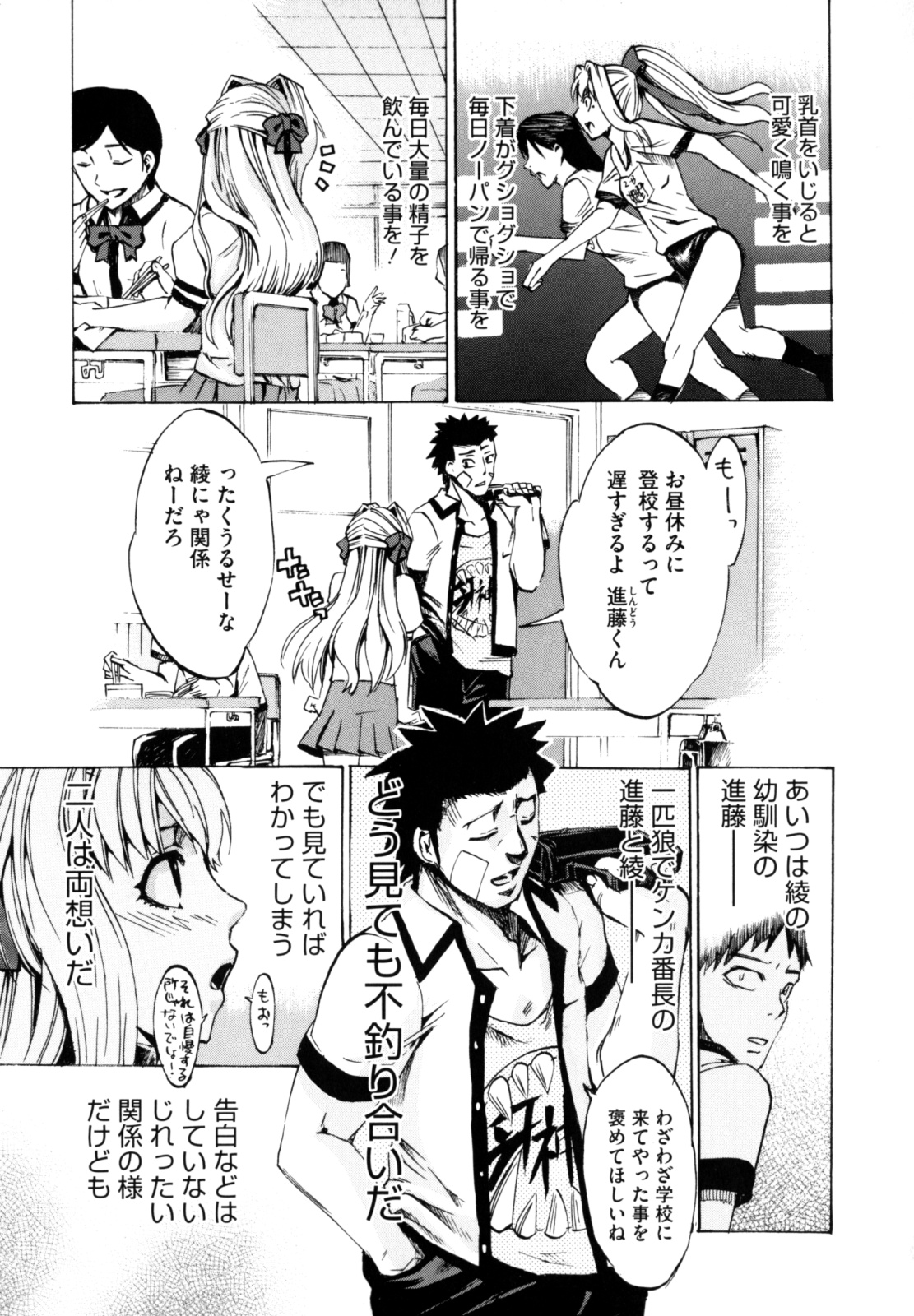 [たけのこ星人] シアワセ少女