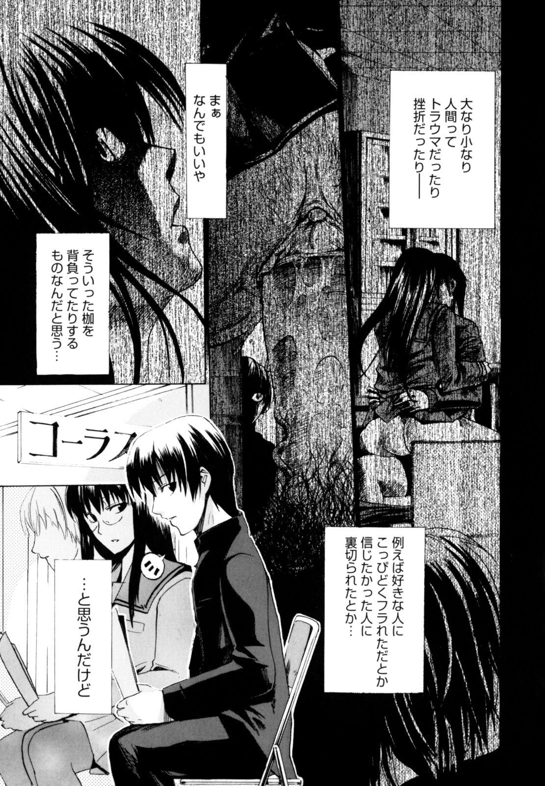 [たけのこ星人] シアワセ少女