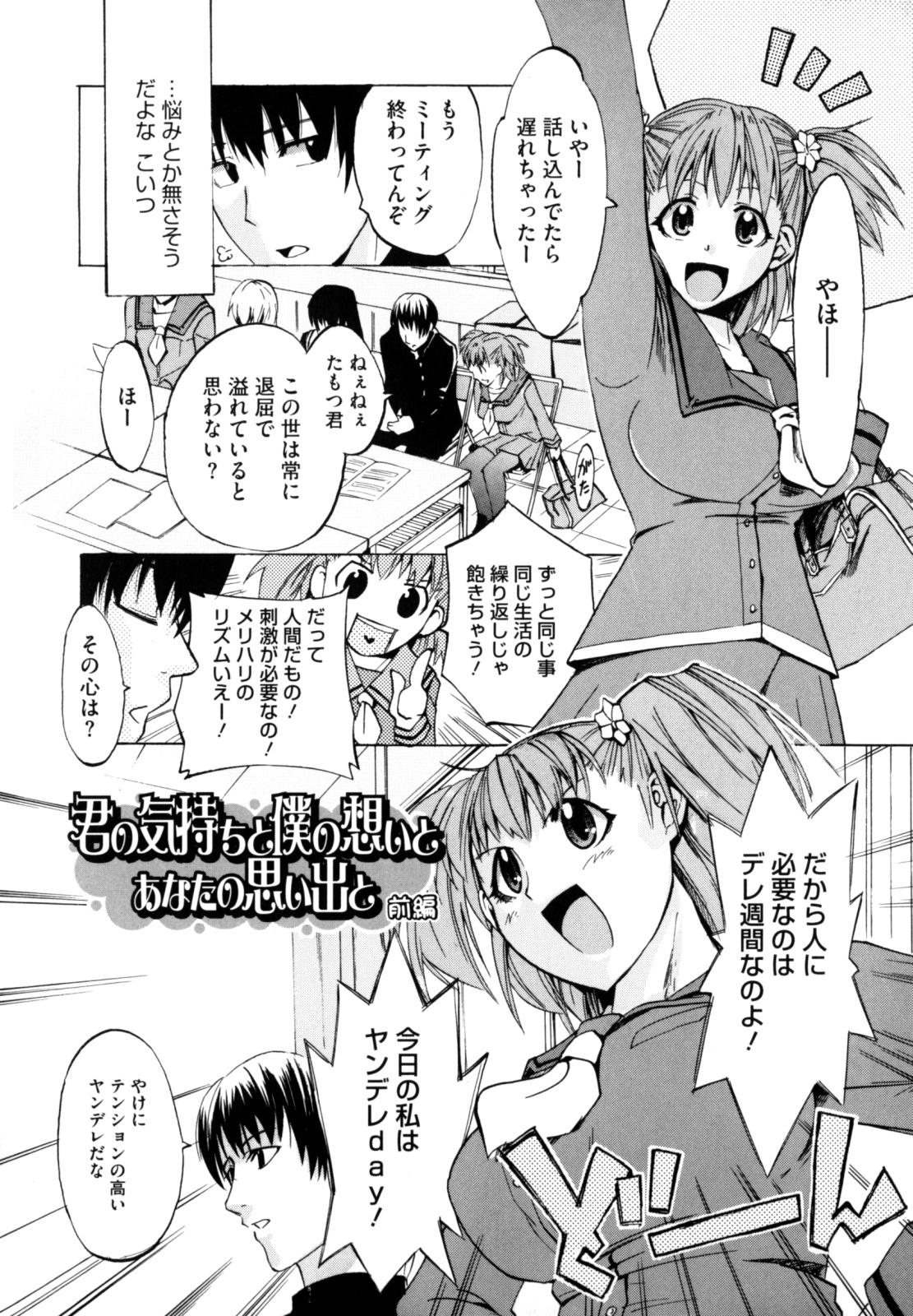 [たけのこ星人] シアワセ少女