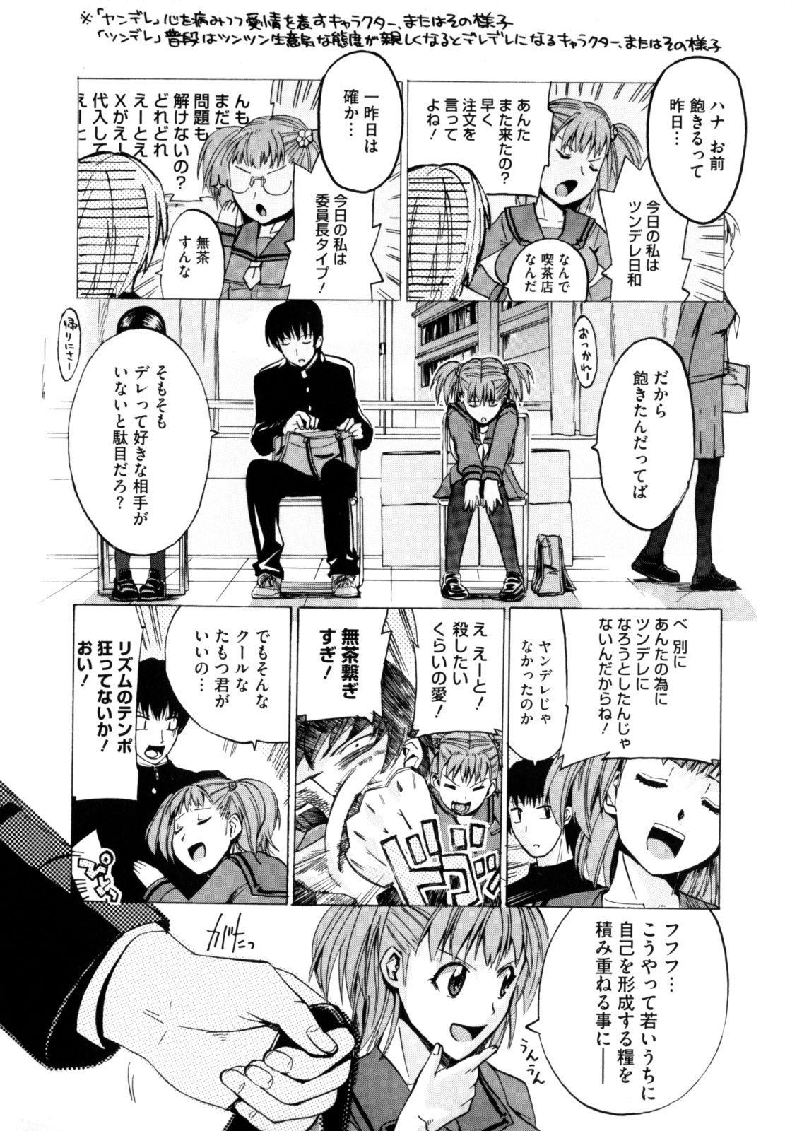 [たけのこ星人] シアワセ少女