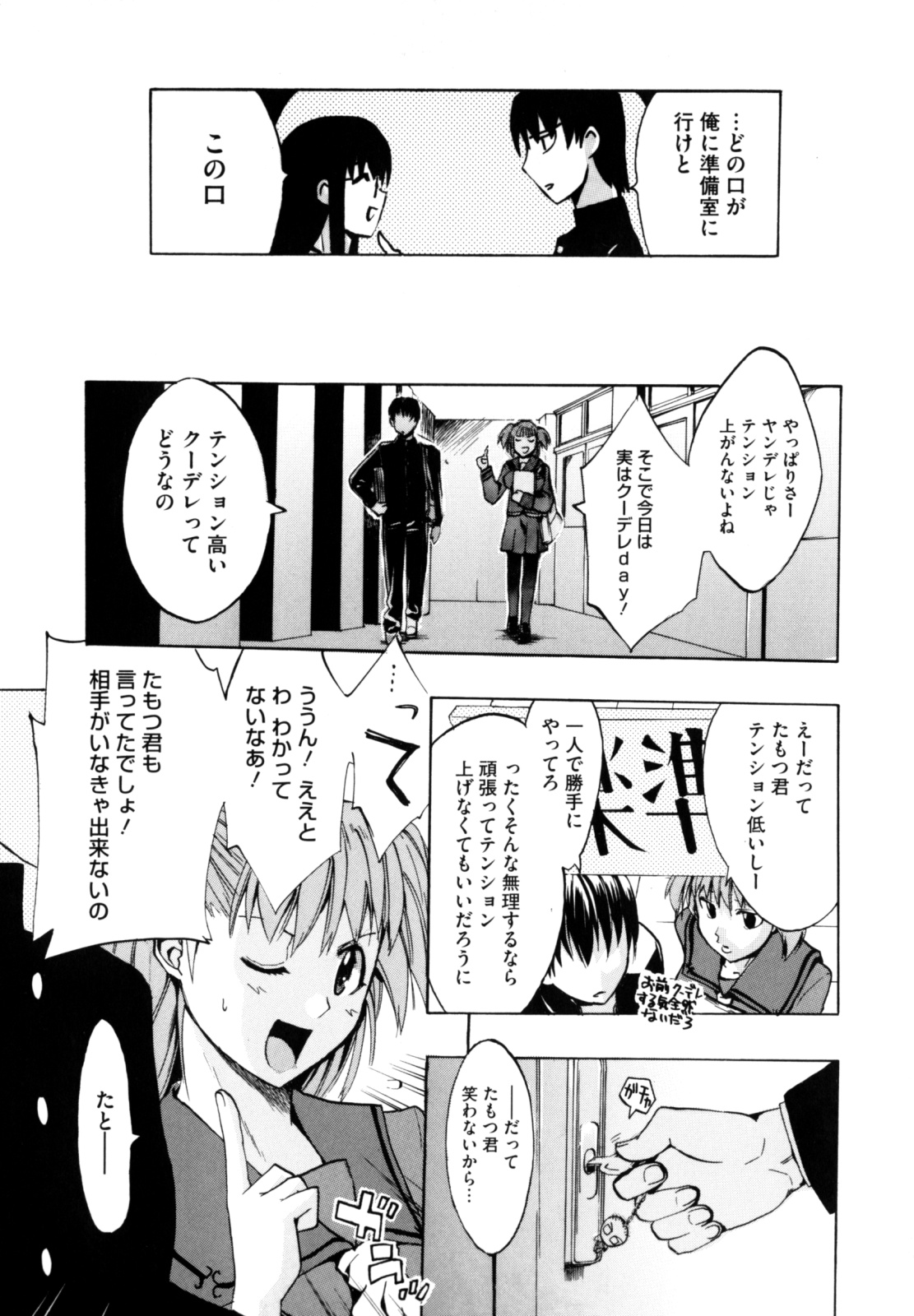 [たけのこ星人] シアワセ少女